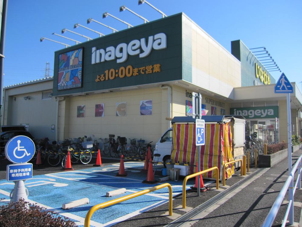 Other. Supermarket Until Inageya 130m