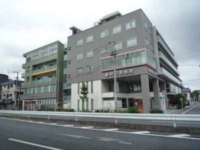 Hospital. Shimamura 1000m until Memorial Hospital walk 13 minutes (hospital)