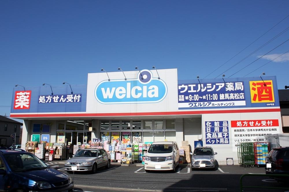 Drug store. It is happy is open Uerushia to Nerima Takamatsu store up to 255m 11 pm.