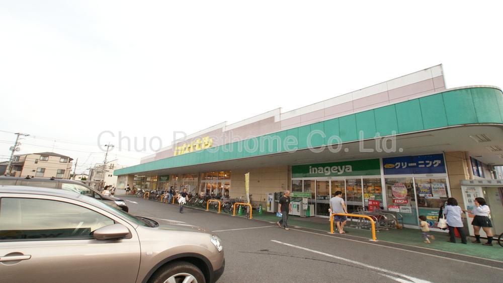 Supermarket. 1538m until Inageya Nerima Kamishakujiiminami shop