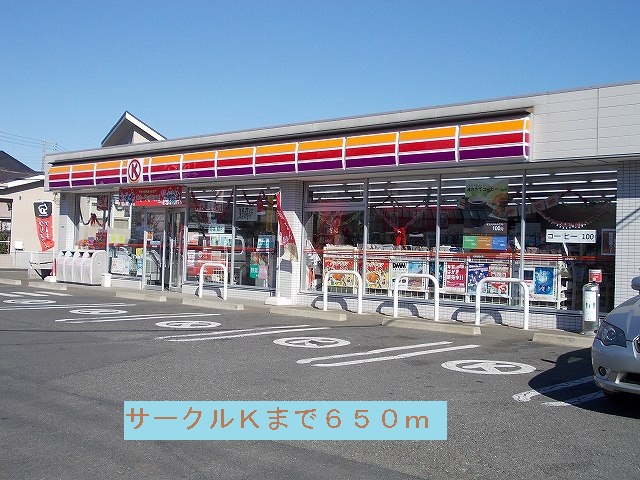 Convenience store. 650m to the Circle K (convenience store)