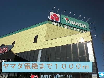 Other. 1000m to Yamada Denki (Other)