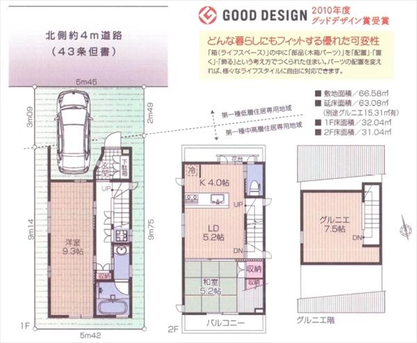 Floor plan. 33,800,000 yen, 2LDK, Land area 66.58 sq m , Building area 63.08 sq m (12 May 2013) Shooting