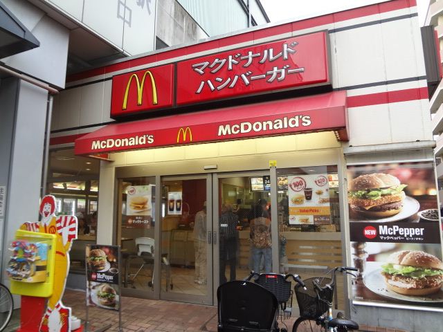 restaurant. McDonald's Sakuradai Ekimae to (restaurant) 440m