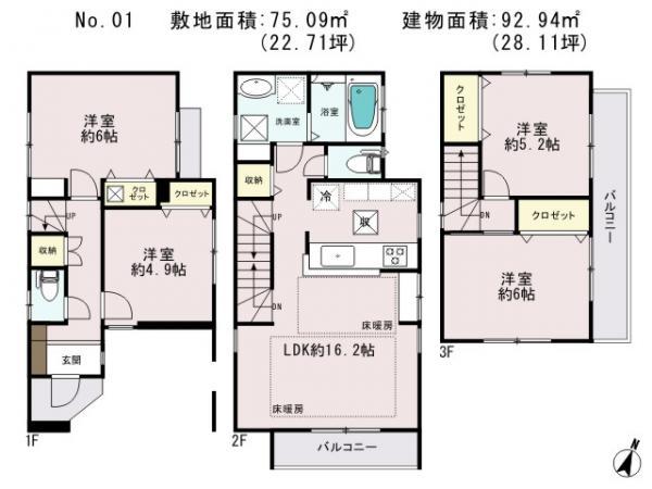 Floor plan. 56,800,000 yen, 4LDK, Land area 75.09 sq m , Building area 92.94 sq m