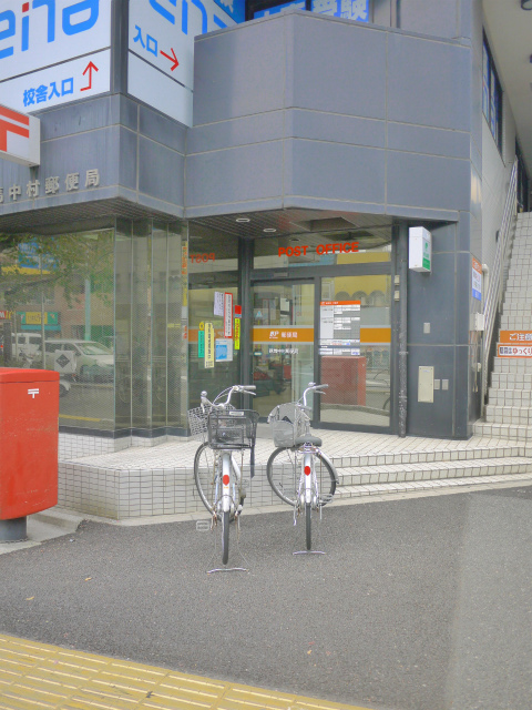 post office. 596m to Nerima Nakamura post office (post office)