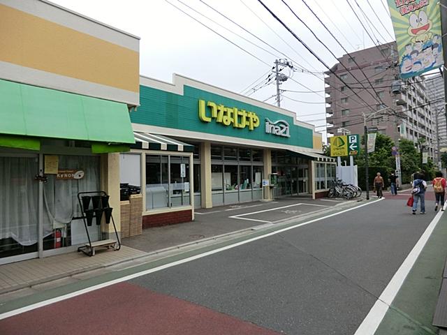 Supermarket. Inageya ina21 971m to Nerima Higashioizumi shop