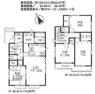 Floor plan. 47,800,000 yen, 4LDK, Land area 108.03 sq m , Building area 93.98 sq m 2 Building