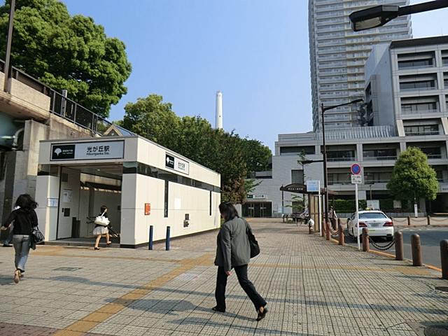 station. 1600m to Hikarigaoka Station