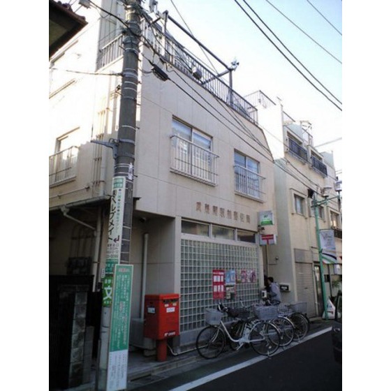 post office. Musashi-Seki Station 336m before until the post office (post office)