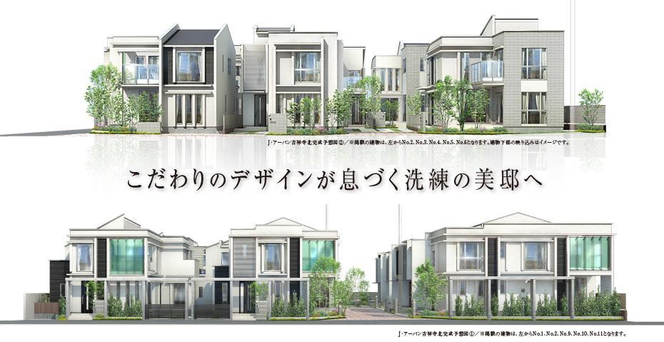 Rendering (appearance). J ・ Urban Kichijojikita Rendering (2) /  ※ Listings building, From left No.2, No.3, No.4, No.5, It will be No.6. J ・ Urban Kichijojikita Rendering (1) /  ※ Listings building, From left No.1, No.2, No.9, No.10, It will be No.11
