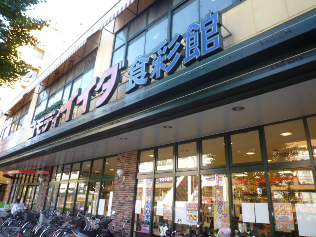 Supermarket. Commodities Iida diet Aya Museum Sakuragawa store up to (super) 615m