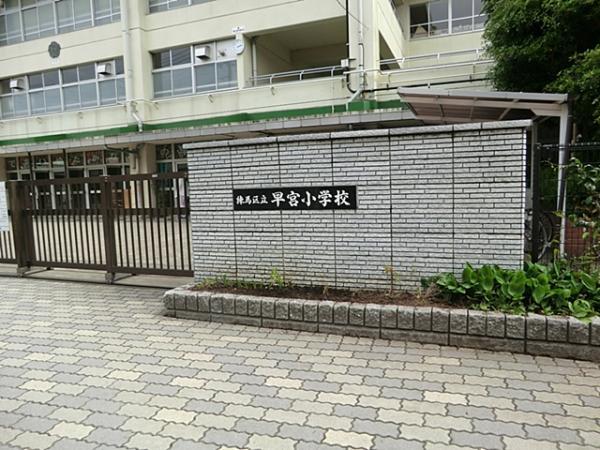 Primary school. Hayamiya until elementary school 750m