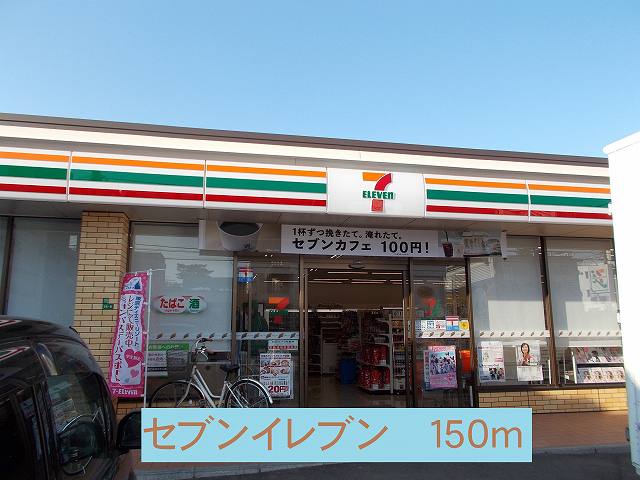 Convenience store. 150m to Seven-Eleven (convenience store)