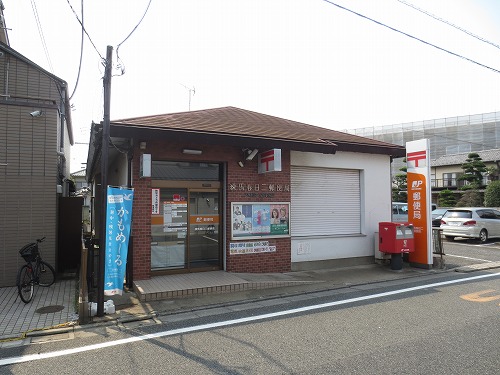 post office. 509m to Nerima Kasuga two post office (post office)