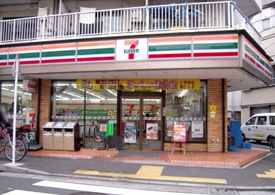 Convenience store. Seven-Eleven Toyotamakami store up (convenience store) 314m