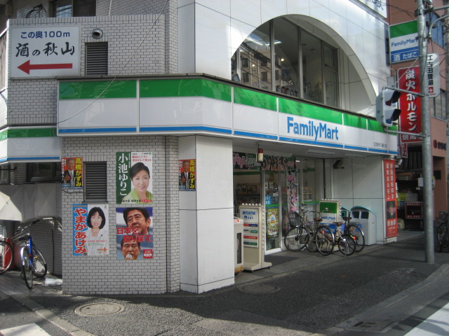 Convenience store. FamilyMart Ekoda Senkawa street store up to (convenience store) 362m