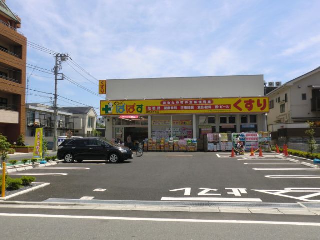 Dorakkusutoa. Papas 430m until (drugstore)