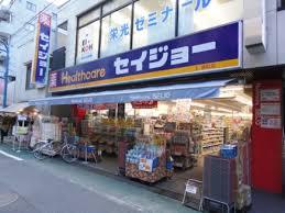 Drug store. Medicine Seijo Seki, Mie 1064m to shop