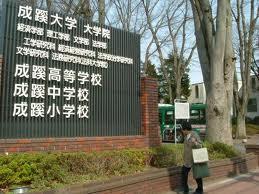 high school ・ College. 815m to private formed 蹊高 schools