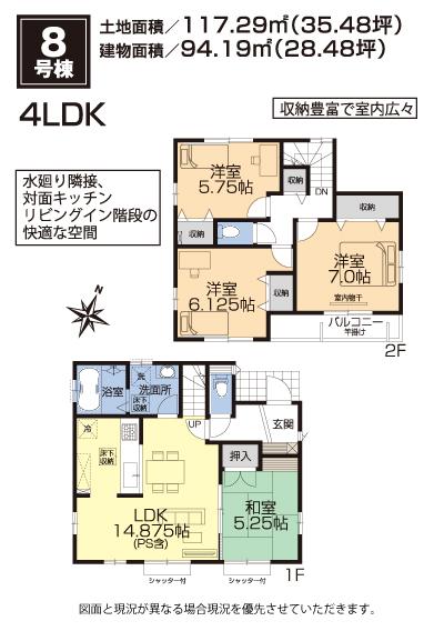 Floor plan. 38,800,000 yen, 4LDK, Land area 117.29 sq m , Building area 94.19 sq m