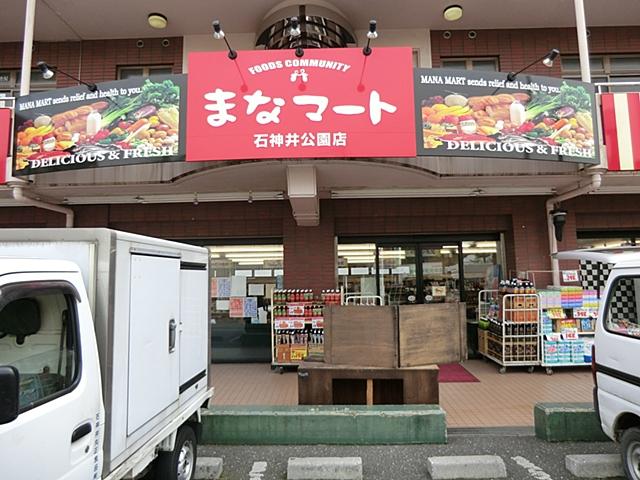 Supermarket. Mana Mart Shakujii until Ekimae Building 2 459m