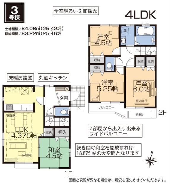 Is a floor plan in pursuit of living ease! We offer to 4LDK from 3LDK.. Is a floor plan in pursuit of living ease!