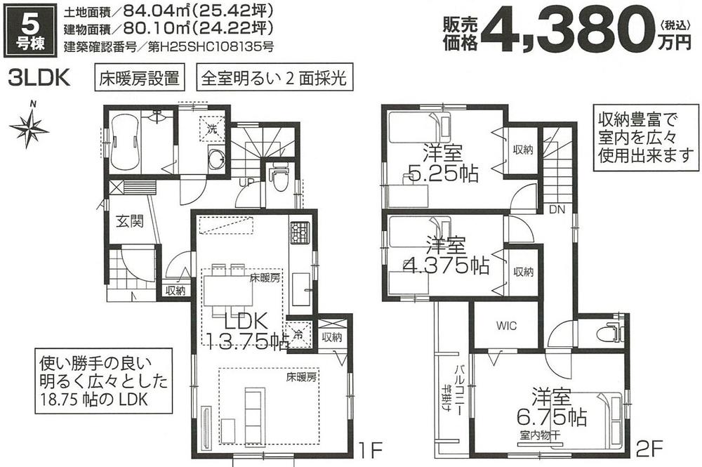 Floor plan. (5 Building), Price 43,800,000 yen, 3LDK, Land area 84.04 sq m , Building area 80.1 sq m