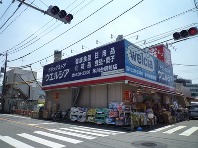 Dorakkusutoa. Drugstore 90m to (drugstore)