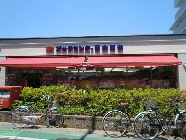 Other. 1100m to the Book Center Fujimidai shop (Other)