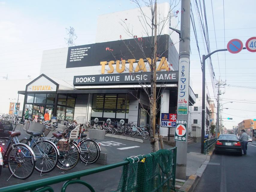 Rental video. TSUTAYA Shakujiidai shop 950m up (video rental)