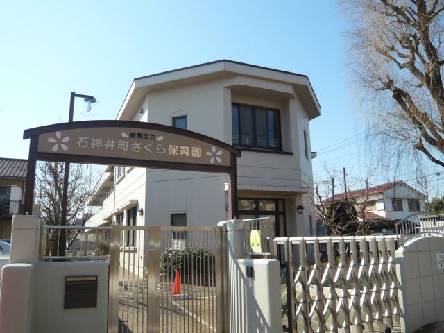 kindergarten ・ Nursery. Sakura nursery school (kindergarten ・ 240m to the nursery)