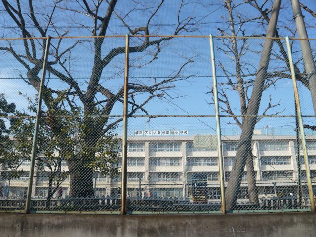 Primary school. Municipal Oizumigakuen 930m green until the elementary school (elementary school)