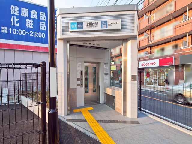 station. Tokyo Metro Fukutoshin line "until Hikawadai 960m