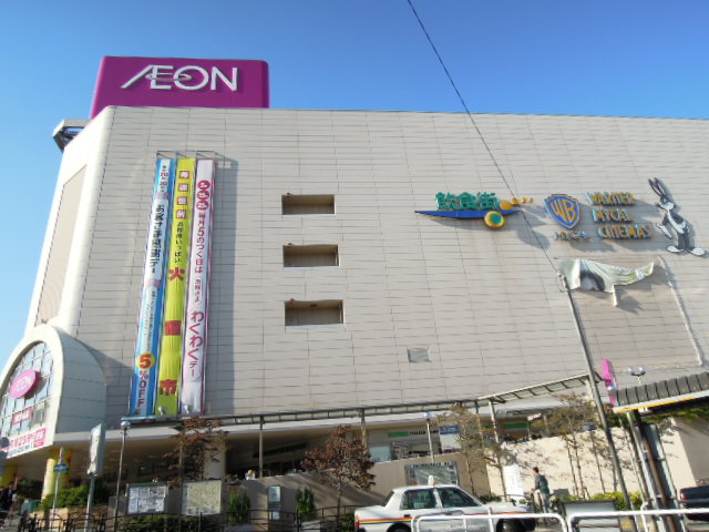 Shopping centre. 570m until ion Itabashi store (shopping center)