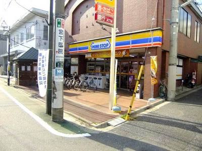 Convenience store. MINISTOP Nerima Kitamachi 2-chome up (convenience store) 50m