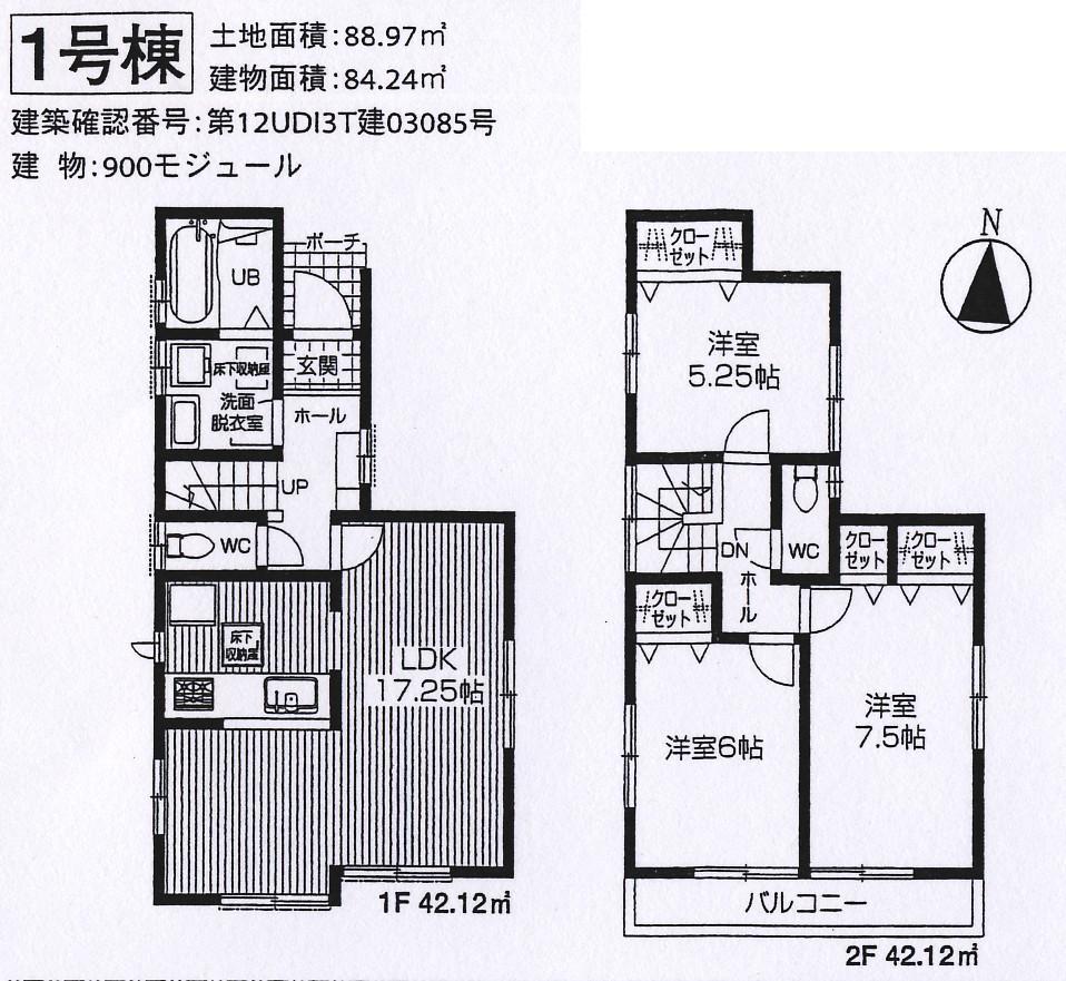 Floor plan. (1 Building), Price 39,800,000 yen, 3LDK, Land area 88.97 sq m , Building area 84.24 sq m