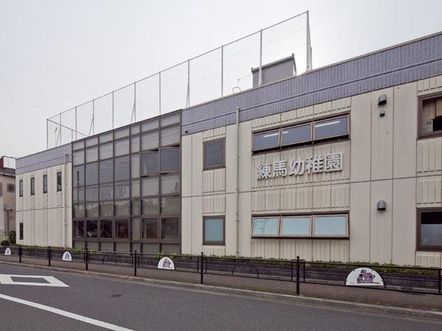 kindergarten ・ Nursery. 360m to Nerima kindergarten