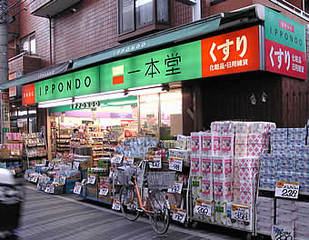 Dorakkusutoa. One main hall Toritsukasei store of medicine 330m to (drugstore)