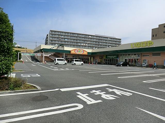 Supermarket. Until Inageya 1300m Inageya