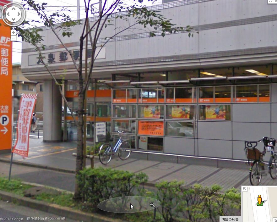 post office. 706m to Oizumi post office (post office)