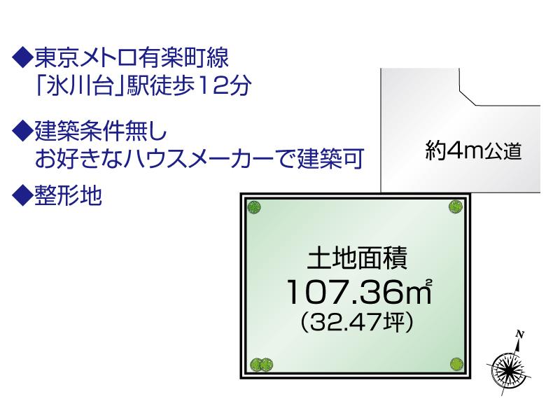 Compartment figure. Land price 42,300,000 yen, Land area 107.36 sq m