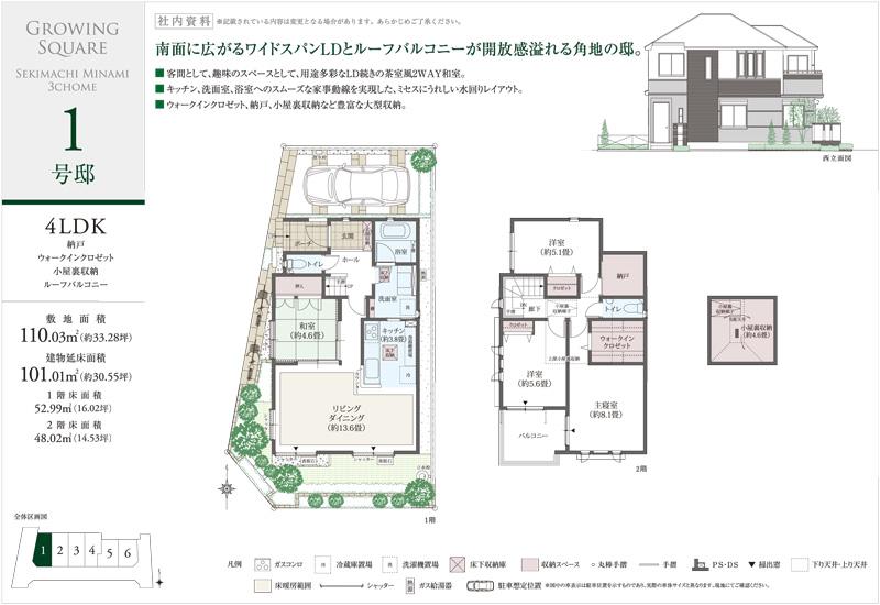 Floor plan. (1 Building), Price TBD , 4LDK, Land area 110.03 sq m , Building area 101.01 sq m