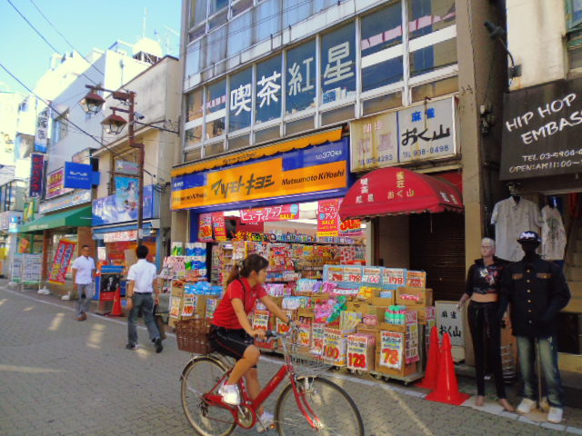 Dorakkusutoa. Matsumotokiyoshi Narimasu shop 921m until (drugstore)