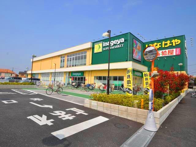 Supermarket. 380m until Inageya Hoya Station Minamiten