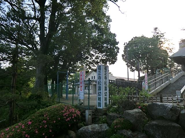 kindergarten ・ Nursery. Fukushoji Shoto to kindergarten 748m