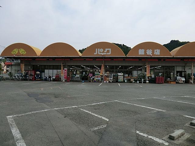 Supermarket. 1390m to Park shopping center Tateya shop