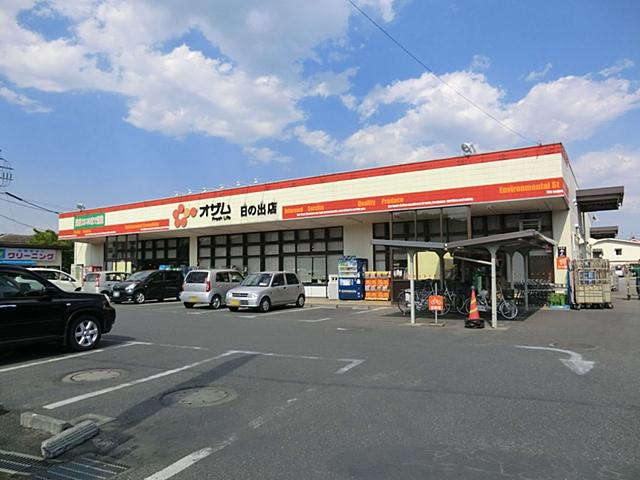 Supermarket. 866m until the opening of super Ozamu Date