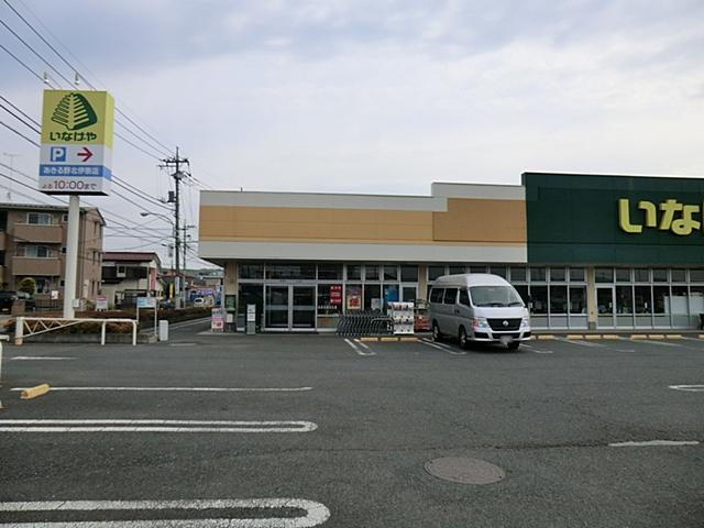 Supermarket. Inageya Akiruno 1415m to the north Ina shop
