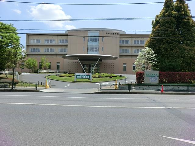 Hospital. 1068m until the medical corporation Association Sanshukai Hamura trisilicate hospital